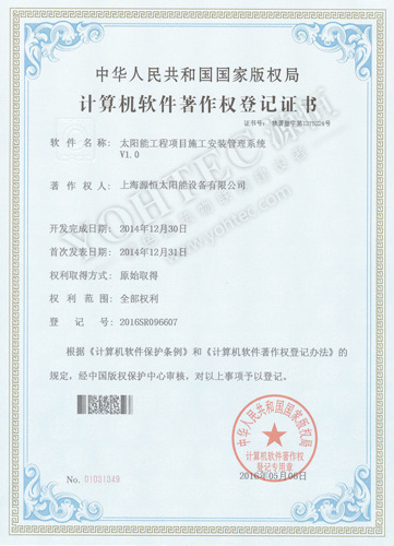 项目施工安装管理系统1.0
